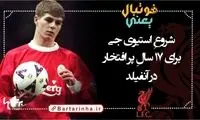 فوتبال یعنی... (21)