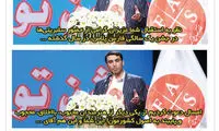 بعد از تتلو نوبت به وحید خزایی رسید!