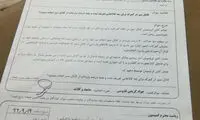 گافی که بسیج دانشجویی از کریمی قدوسی گرفت