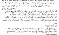 توضیح عجیب سحر قریشی درباره رفتارش با پاکبان