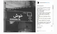 کنایه محسن چاوشی به داریوش مهرجویی