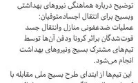 چرا فوت مبتلایان به کرونا به سپاه اعلام می‌شود؟