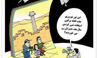 کارتون؛ ارزان‌ترین سفرهای نوروزی رونمایی شد