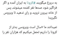 توئیت خاص مجری تلویزیون، یک ساله شد!