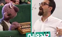 استاد کهنمویی از خندوانه شاکی شد