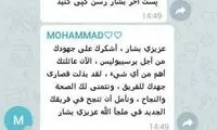 اقدام عجیب هواداران استقلال برای رفتن بشار رسن