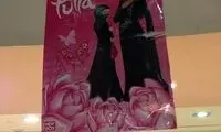عکس: باربی اسلامی