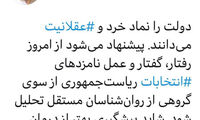 پیشنهاد متفاوت حجاریان درباره رفتار کاندیدا‌ها