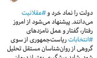 پیشنهاد متفاوت حجاریان درباره رفتار کاندیدا‌ها