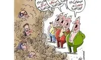 ببینید مردم چجوری دارن تحمل می‌کنن!
