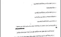 واکنش شدید به دستکاری عجیب قانون‌ کار