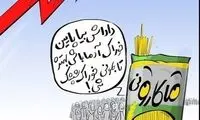 ببینید: ماکارونی جای برنج را گرفت!