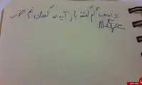 عکس: دست‌ خط فارسی «آلن ایر»