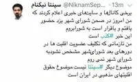 توییت سپنتا درباره حضورش در شورای شهر یزد