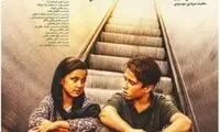 رونمایی از پوستر جدید «خورشید»