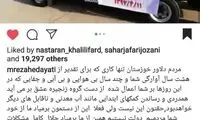 «محمدرضا هدایتی» برای خرمشهر دست به کار شد