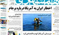 عناوین روزنامه های امروز 95/01/29