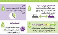 ۶ نکته برای رانندگی ایمن در روز‌های بارانی