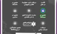 شرط احتمالی تماشای فیلم در سینماها