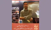 یک ایرانی داور جشنواره «ماکائو» چین شد
