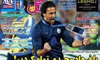 وقتشه این جدایی‌ها سربیاد، شاه فرهاد از در بیاد