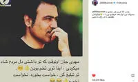 واکنش خاص کریمی به توهین به مهدوی کیا