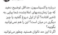 واکنش عباس عبدی به ابهامات درباره تولید واکسن