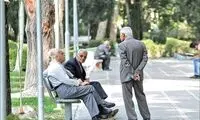 افزایش ۳۰ تا ۷۰درصدی حقوق بازنشستگان