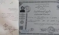 ادعای مجدد جعلی بودن مدرک آقای نماینده