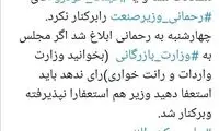 ادعای عجیب نماینده قم درباره دلیل عزل رحمانی