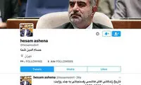 توئیت کنایه ای آشنا به صداوسیما و BBC