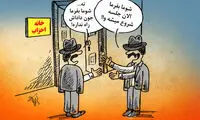 طنز؛ مصاحَبَه با یک تروریست!