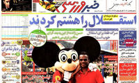 عناوین روزنامه های ورزشی 92/05/15