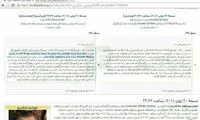 بازی یک ایرانی با دی‌کاپریو در ویکی پدیا!