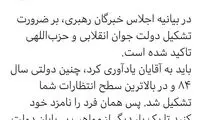 محمود احمدی نژاد را نامزد انتخابات ۱۴۰۰ کنید
