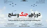 هفته‌نامه «صدا» توقیف شد