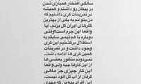 آقاخان و رد یک شایعه بزرگ
