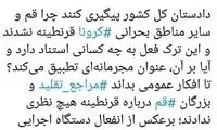 درخواست فعال رسانه‌ای از دادستان کل کشور