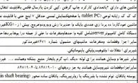 چه کالاهایی از آمریکا وارد می شود؟