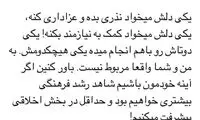 افشار: عزاداری نکردن دیگران، ارتباطی به ما ندارد