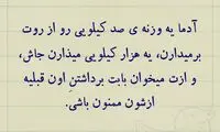حرفِ دل، حرفِ حساب (103)