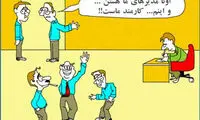داستان ها و نکات آموزنده مدیریتی