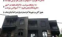 ۲۳۳۳ میلیارد در آتشِ اعتراضات، سوخت