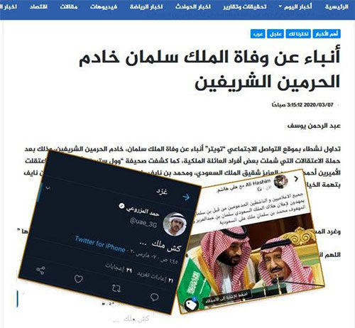 ادعای روزنامه نگار اردنی: شاه سعودی مُرد!