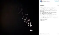 خداحافظی «مازیار فلاحی» با دنیای مجازی