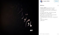 خداحافظی «مازیار فلاحی» با دنیای مجازی
