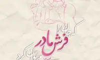 مینی شعر (۴۷۸)