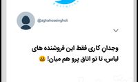 شوخی‌های جالب؛ از بلیط بازی پرسپولیس تا نیمه گمشده ی من!