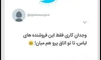 شوخی‌های جالب؛ از بلیط بازی پرسپولیس تا نیمه گمشده ی من!