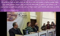 مرگ قانون در سینمای ایران